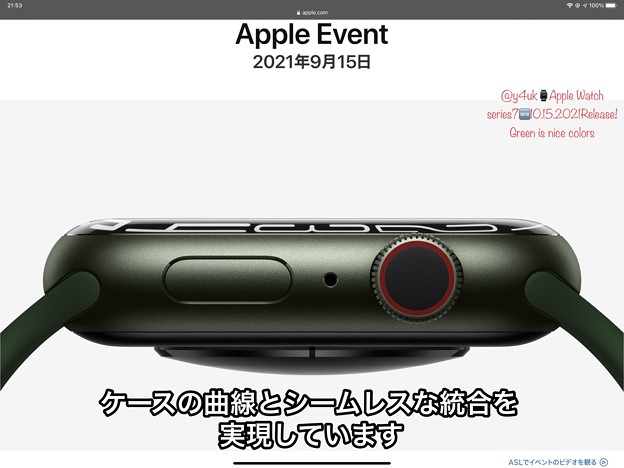 Photos: 10.15.2021Release!#AppleWatchseries7 Green is nice colors.ケースの曲線とシームレスな統合を実現しています。黒色、光でわからない大人の色気深い緑