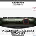 Photos: 10.15.2021Release!#AppleWatchseries7 Green is nice colors.ケースの曲線とシームレスな統合を実現しています。黒色、光でわからない大人の色気深い緑