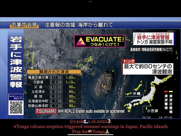 1.16Prayfor#Tonga!volcano eruption triggered tsunami warnings inJp,PacificIslands優しいトンガ子達から大震災に寄付くれて