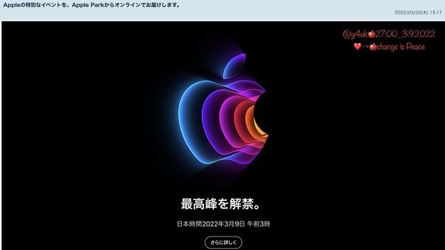 3.9_27:00#AppleEvent&quot;最高峰を解禁&quot;ウクライナ戦火の中。iOS15.4マスクOK新型#iPhoneSE#iPadAir(M1)#Macmini#MacBookPro13&quot;&amp;more