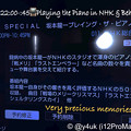 22:00-:45_1.5&quot;坂本龍一Playing the Piano in NHK &amp; Behind the Scenes&quot;very precious program配信の魂ピアノ演奏日本心耳に必要