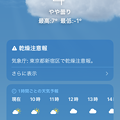 大晦日の東京の気温