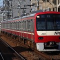 Photos: 京急線新1000形　1313F