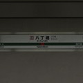 #JE02 八丁堀駅　駅名標【下り 2】
