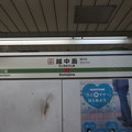 #JE03 越中島駅　駅名標【上り 1】