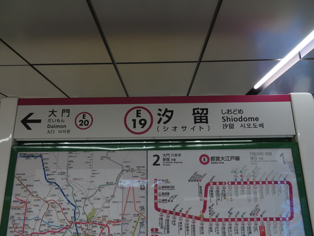 #E19 汐留駅　駅名標【光が丘方面 2】