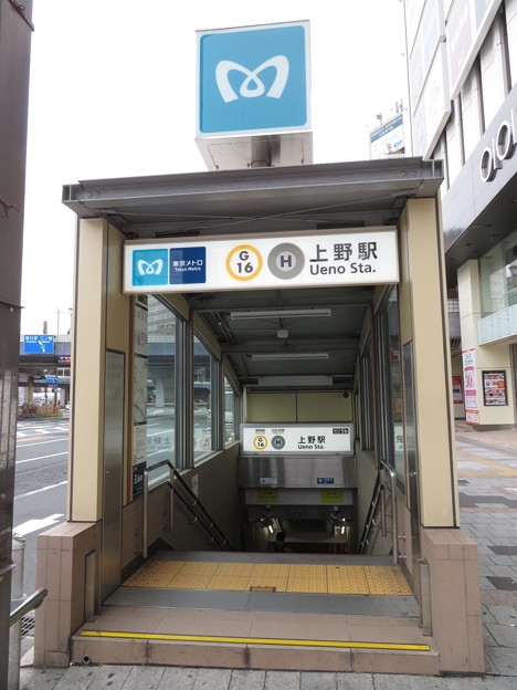 上野駅 メトロ5b番口