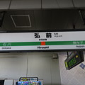 Photos: 弘前駅　駅名標【4】