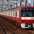 京急線新1000形　1225F