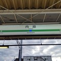 内原駅　駅名標【上り 2】