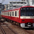 京急線新1000形　1433F