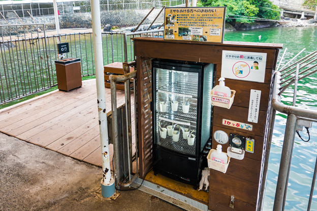 自然飼育場の餌の自販機