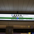 JO37 成田空港