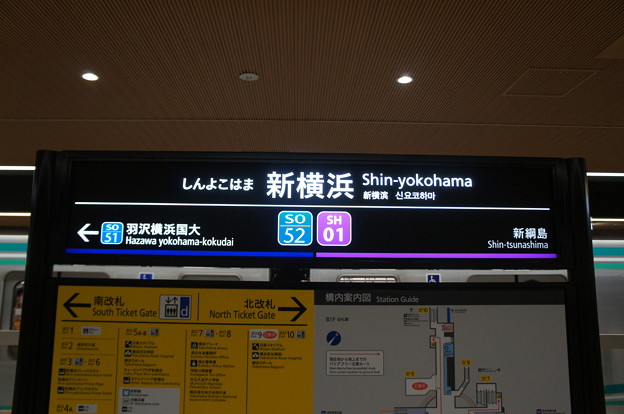 SO52 SH01 新横浜