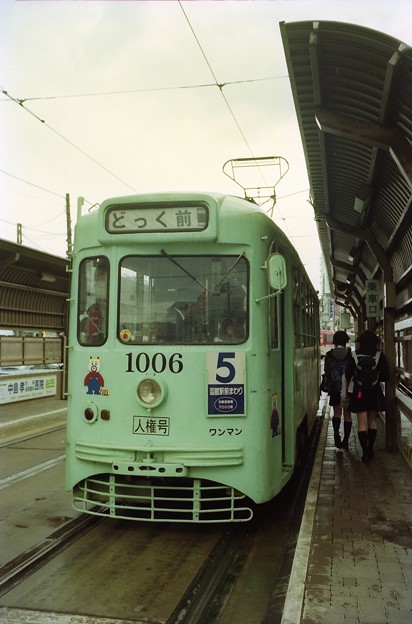 Photos: 20020525函館市電1006＠函館駅前