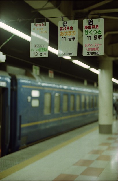 Photos: 20021004「はくつる」のオロネ25＠上野