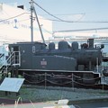 Photos: 20051009八幡製鉄保存機