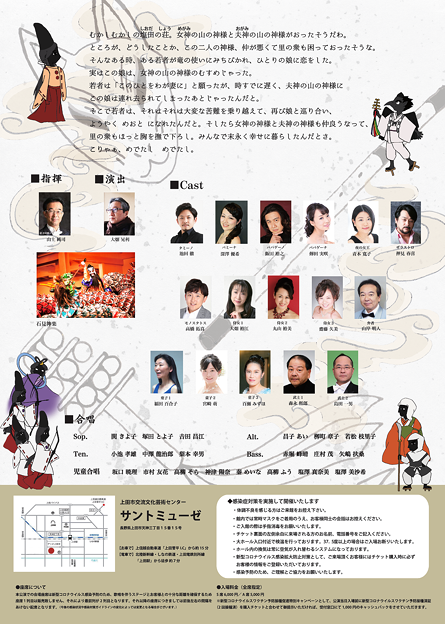 魔笛 2021 in サントミューゼ　　上田市民オペラ 第４回公演
