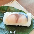 Photos: 柿の葉寿司