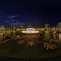 キャンドルナイト　―　2011年3月11日の記憶の為に　常磐公園　360度パノラマ写真