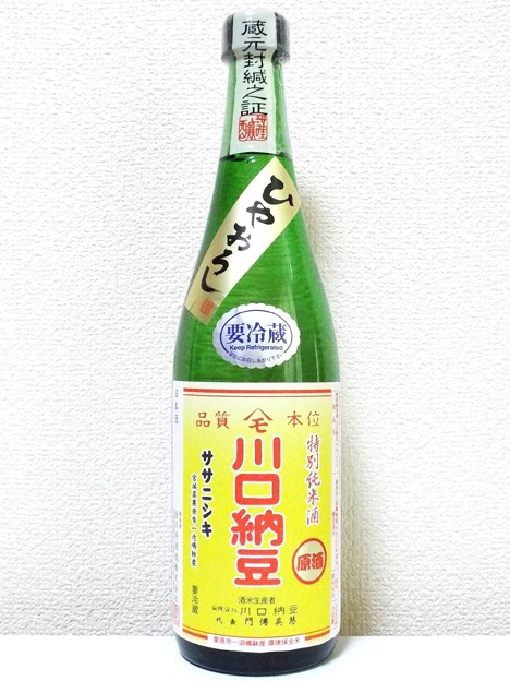 川口納豆 特別純米酒 ササニシキ 原酒 ひやおろし