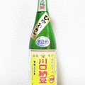 Photos: 川口納豆 特別純米酒 ササニシキ 原酒 ひやおろし