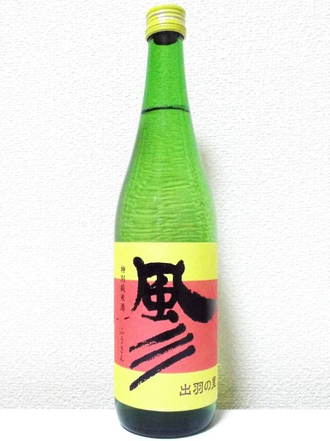 若乃井 風彡(ふうさん) 特別純米酒