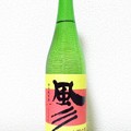 Photos: 若乃井 風彡(ふうさん) 特別純米酒