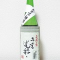 Photos: みずの光彩(きらめき) 特別純米 ひやおろし 生詰原酒