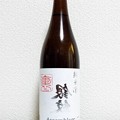 Photos: 両関 裏銀紋 純米酒