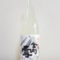 Photos: 天野酒 にごり酒 金剛雪