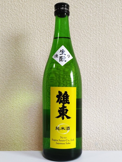 雄東 生酛造り 純米原酒