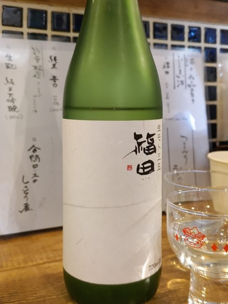 福田 生酛35 純米大吟醸