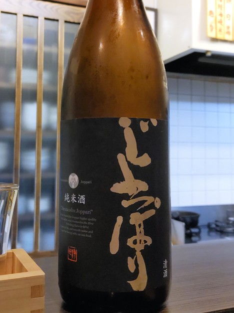 Photos: じょっぱり 純米酒