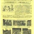 Photos: communityみぶの195-1