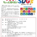 Photos: 入門SDGs1