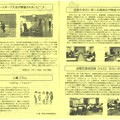 Photos: communityみぶの198-2