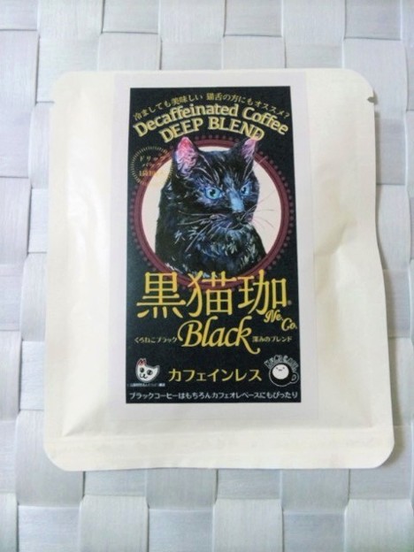 Photos: 黒猫珈。