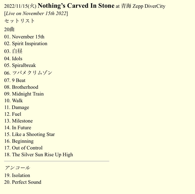 2022/11/15(火) Nothing’s Carved In Stone at 青海 Zepp DiverCity セトリ