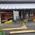 Photos: 伊予上灘駅６