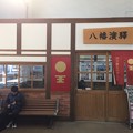 八幡浜駅15