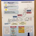 四国新幹線の話２