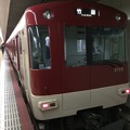 Photos: 京都市営地下鉄国際会館駅５ ～近鉄電車～