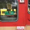 Photos: 大多喜駅15 ～そとうみ～