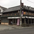 Photos: 中村屋商店 ～小江戸佐原めぐり11～