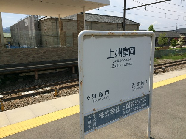 上州富岡駅３