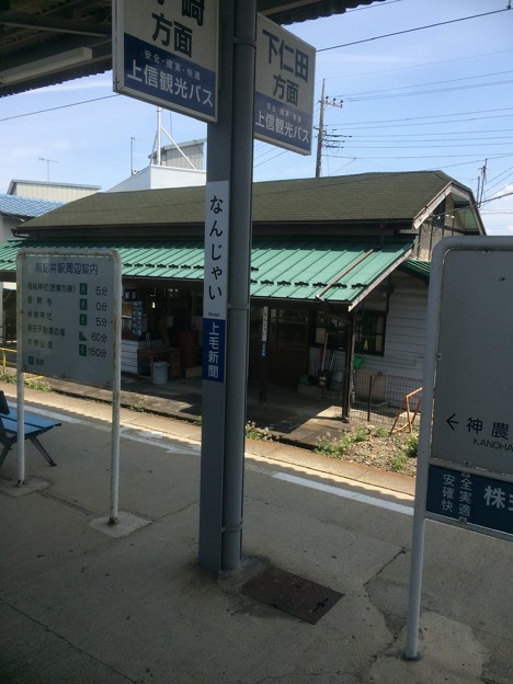 南蛇井駅３