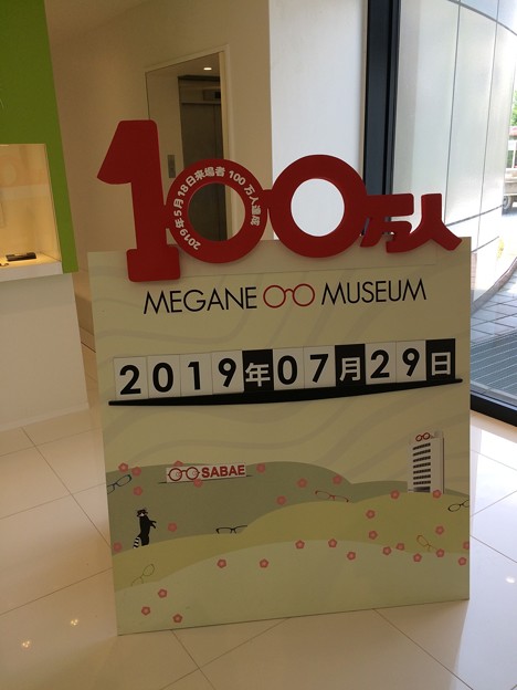 メガネミュージアム　１００万人記念！