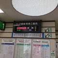 直江津駅10　～行先電光掲示２～