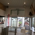 男鹿駅６　～改札～
